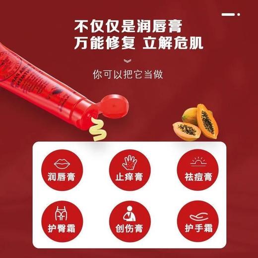 澳洲进口天然滋润番木瓜膏25g/支｜LucasPapaw，滋润保湿润唇膏万用膏 ，防干裂去死皮淡化唇纹 商品图10