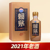 【2021年】赖茅  珍藏  酱香型 53度 500ml 商品缩略图0