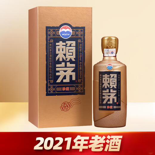 【2021年】赖茅  珍藏  酱香型 53度 500ml 商品图0