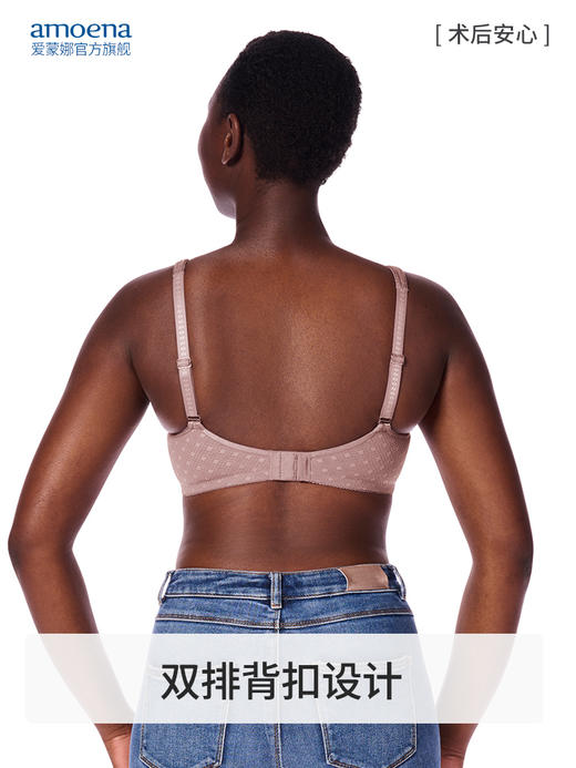 【优惠详情咨询客服】爱蒙娜amoena 德国进口义乳文胸乳腺术后专用胸罩无钢圈内衣45047 商品图8