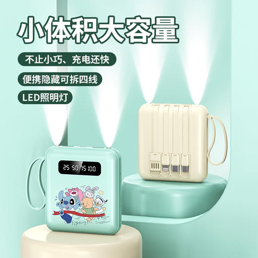 3c认证！【迷你卡通充电宝，可拆自带线】迷你自带线充电宝20000毫安 大容量小巧便携移动电源 时尚搭配 潮流个性 充电无忧-QQ 商品图2