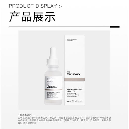 【跨境】TheOrdinary10%烟酰胺+1%锌面部精华30ml 提亮控油淡化痘印 商品图3