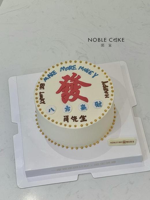 八方来财 商品图0