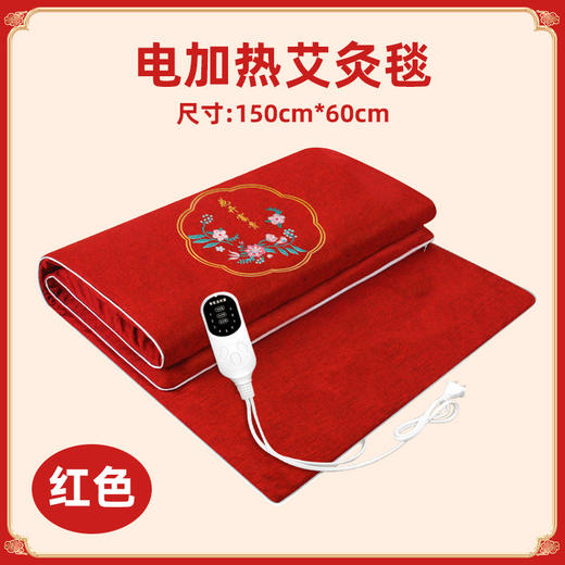 自然醒电加热艾灸毯垫艾草床垫秋冬褥子全身灸理疗包去湿寒艾绒热敷电热毯BNHA 商品图13