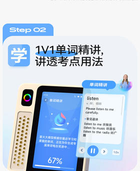  重磅更新！讯飞AI英语宝更新新功能啦 ~ 