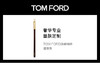 888066079242  汤姆福特TOM FORD	TOM FORD遮瑕刷 商品缩略图1