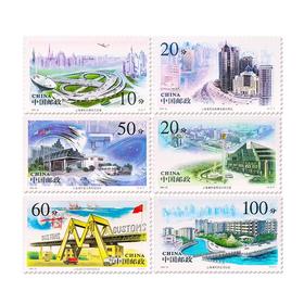 《上海浦东》特种邮票 1996-26