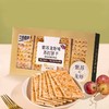 大耳牛 紫苏龙虾苏打饼干（藜麦奇亚籽风味） 220g/盒 商品缩略图0