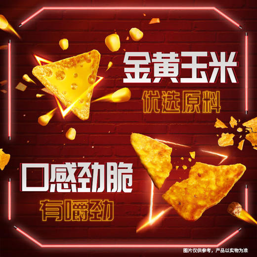 多力多滋玉米片多口味140g 商品图3