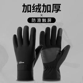 年货节！【冬季保暖手套男加绒加厚防风防水】触屏登山摩托车户外骑行手套