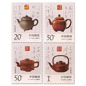 《宜兴紫砂陶》特种邮票 1994-5