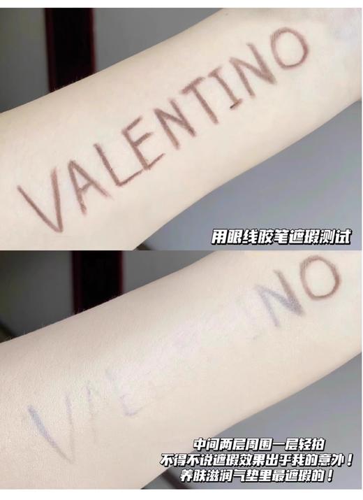 VALENTINO华伦天奴水光白气垫LN2自然白皙肤色遮瑕生日礼物女粉底液【CDF】 商品图8