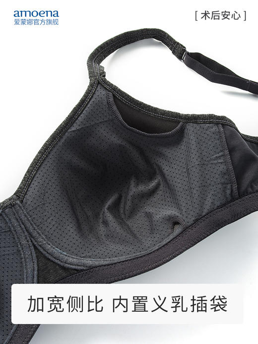 【优惠详情咨询客服】爱蒙娜amoena 德国进口义乳文胸乳腺术后专用胸罩无钢圈内衣45049 商品图10