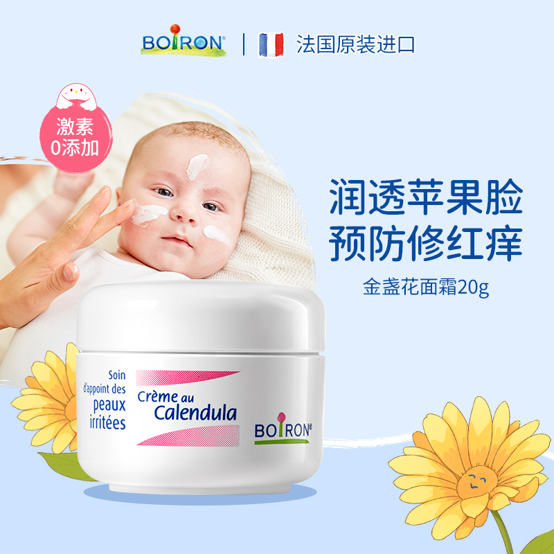 【保税仓】宝弘冰淇淋面霜 20g（效期至2026.09.01）