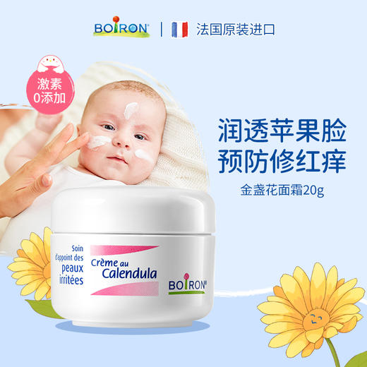 【保税仓】宝弘冰淇淋面霜 20g（效期至2026.09.01） 商品图0