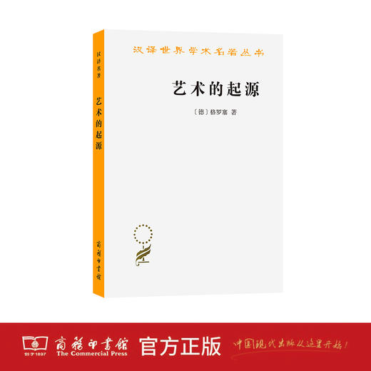 艺术的起源 商品图2