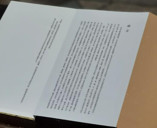 《唐人灵飞经》，布面经折装，16开，历代法帖精粹编委会编，浙江古籍出版社2022年5月一版一印，定价：480，售价：120元 商品图2