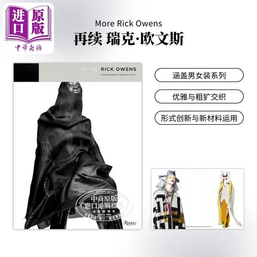 【中商原版】More Rick Owens 进口艺术 再续 瑞克·欧文斯 服装设计时尚品牌设计 Rizzoli 商品图8