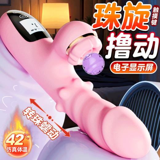 【视频讲解】珠旋滚珠震动棒女用 商品图0