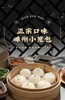【新品】嵊州老面小笼包 商品缩略图0