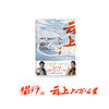 侣行【官方自营】全五册图书 张昕宇梁红本人亲笔签名【套装、单本】 商品缩略图5