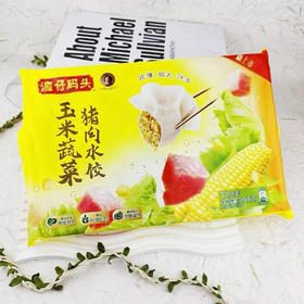 【湾仔码头优惠价】湾仔码头玉米蔬菜猪肉水饺240G