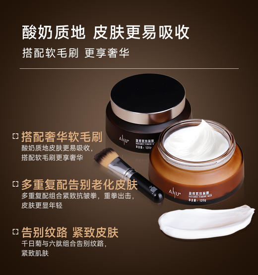 【微商城】ANU阿奴野奢虫草面膜涂抹面膜 商品图4