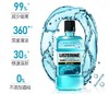 李施德林冰蓝零度漱口水250ml 商品缩略图0
