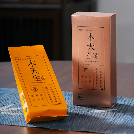 隐岭·本天生 |66.4g礼盒 | 4小盒|8泡装 商品图1