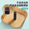 只要1分钱get不用洗锅的快乐！  【MAYNOS空气炸锅纸盘三大盒】 商品缩略图4