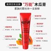 澳洲进口天然滋润番木瓜膏25g/支｜LucasPapaw，滋润保湿润唇膏万用膏 ，防干裂去死皮淡化唇纹 商品缩略图11