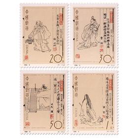 《中国古代文学家(第二组)》纪念邮票 1994-9