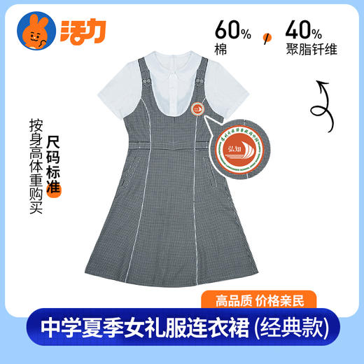 【升级版】深圳外国语弘知高中男女夏冬礼服 商品图3