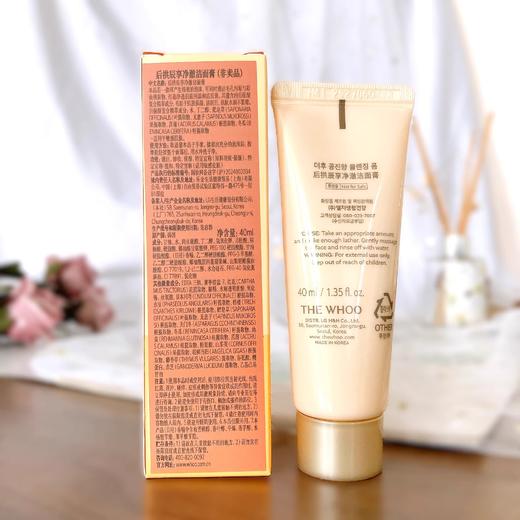 【56元会员福利】后拱辰享净澈洁面膏40ml*2支（中小样）  商品图1