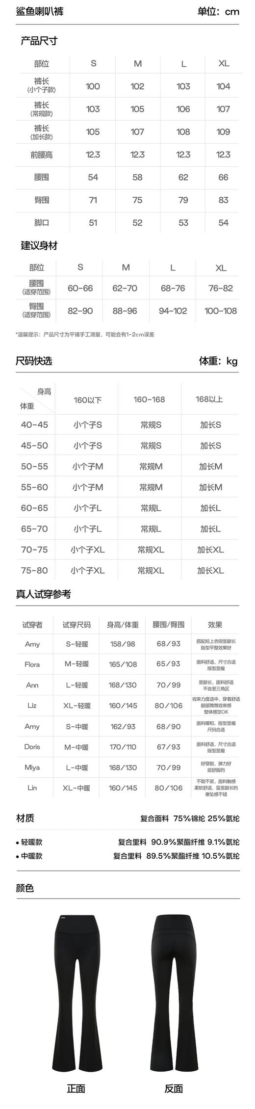 SINSIN光面款喇叭裤 商品图9