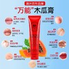 澳洲进口天然滋润番木瓜膏25g/支｜LucasPapaw，滋润保湿润唇膏万用膏 ，防干裂去死皮淡化唇纹 商品缩略图1