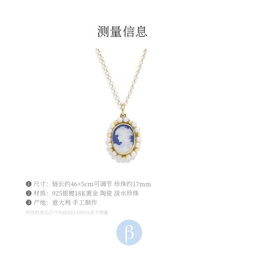 北京仓｜Vintouch-Little Lovelies Blue Cameo-蓝瓷美人像 珍珠 浮雕 项链［意大利设计师] 商品图3
