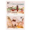《古代驿站》特种邮票 1995-13 商品缩略图0