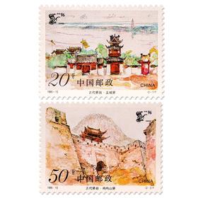 《古代驿站》特种邮票 1995-13