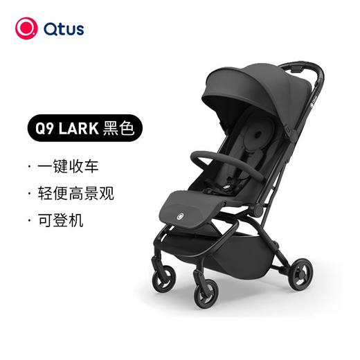【Qtus昆塔斯】Q9 Lark-轻便型婴幼儿推车 （0-4岁） 商品图0