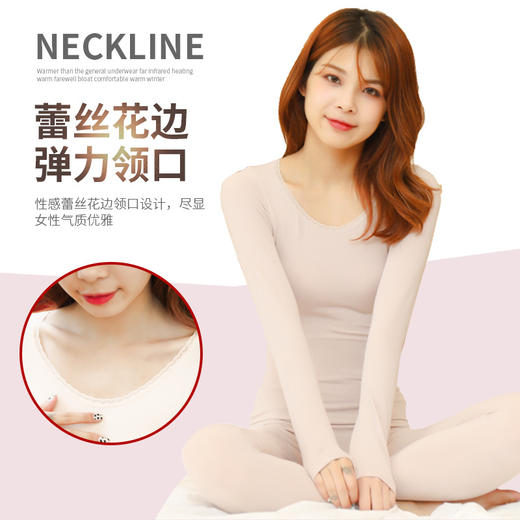 新款玻尿酸润肤美肤衣保暖套装女超弹无痕裸感面膜肌底衣秋衣秋裤 商品图0