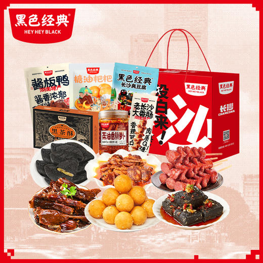 长沙六宝套餐 商品图1