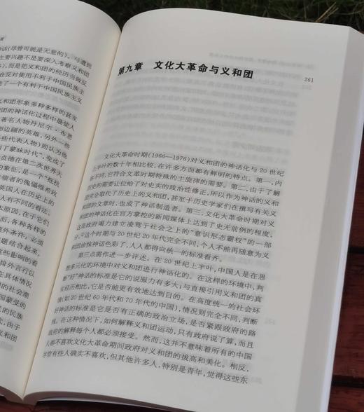 Jueban！！海外中国研究丛书：《历史三调：作为事件、经历和神话的义和团》，16开，平装，[美]柯文著，江苏人民出版社2014年一版4印，售价45元。 商品图10