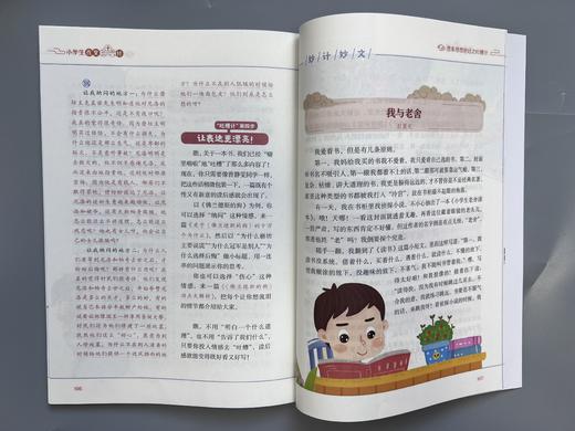 【现货】小学生作文三十六计（全5册） 商品图13