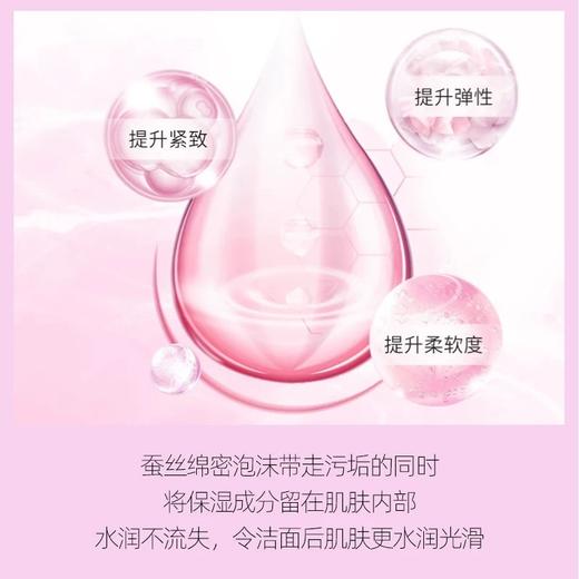 【保税仓】珊珂SENKA蚕丝胶原洗面奶120g*2滋润清洁保湿男女洗颜 A-3443 商品图2