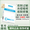 升级款】美卿白绷带胶原蛋白皮肤修复贴敷料 5片/盒 商品缩略图0