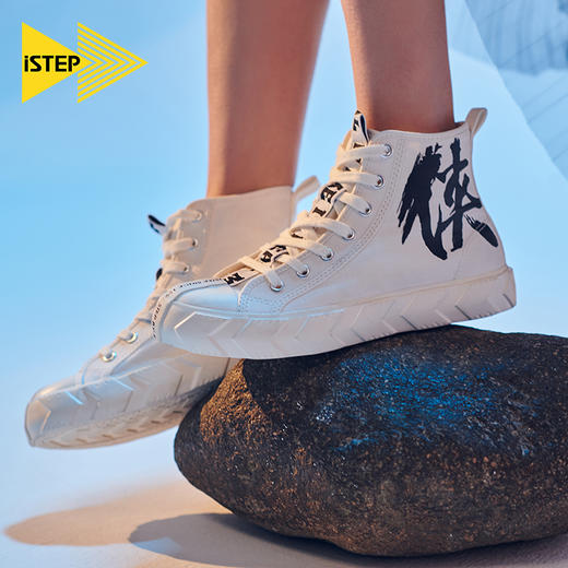 istep侠系列高帮帆布鞋 商品图2