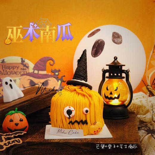 【奇趣万圣】迷你“半糖”系列 哪里有聚会 它们一定会出现 商品图4