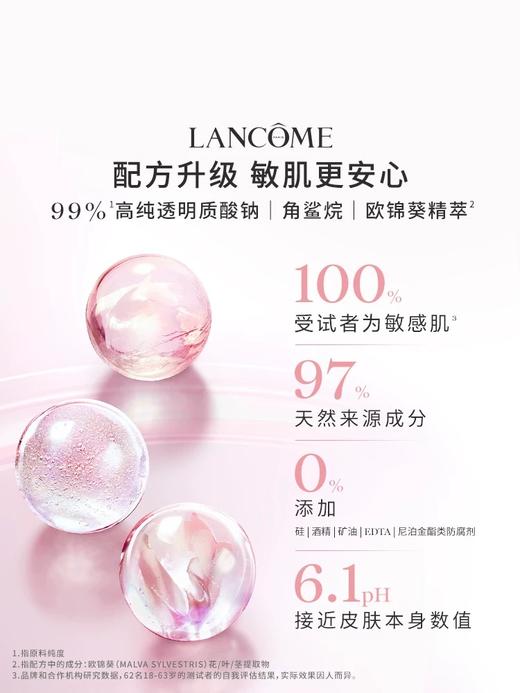 LANCOME兰蔻全新清滢柔肤水400ml（大粉水） 商品图2