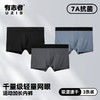 有志者UZIS男士运动内裤健身训练抑菌透气四角裤瞬息平角裤三条装 商品缩略图0